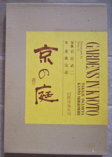 明治23年　河村音松　「奈良名所細見図」戦前　古書　古地図 明治23年河村音松「奈良名所細見図」戦前古書古地図