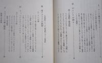 地中海 神と人の世界　玉川選書　