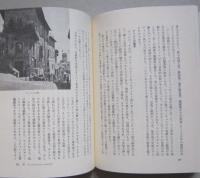 地中海 神と人の世界　玉川選書　