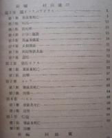 急性伝染病の予後及療法　　　　　