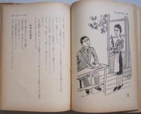 本日は晴天なり　　第1〜3部　３冊　　　