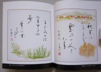 山頭火を書く　　　