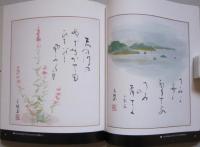 山頭火を書く　　　
