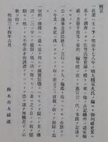 藩祖佐竹義宣公　明治34年の復刻　【画像4枚掲載】