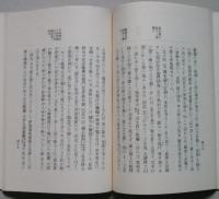 藩祖佐竹義宣公　明治34年の復刻　【画像4枚掲載】