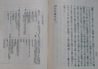 藩祖佐竹義宣公　明治34年の復刻　【画像4枚掲載】