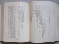 創立百年史　秋田大学教育学部　　