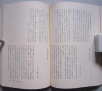 大岡昇平　現代作家入門叢書　　　