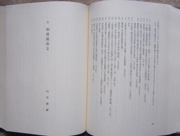 岩波講座 日本語 全13冊 / 古本、中古本、古書籍の通販は「日本の 