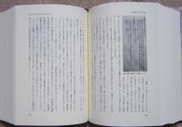 男鹿市史　上下２冊　　