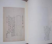 菅江真澄民俗図絵 全3冊(内田ハチ 編) / 古本、中古本、古書籍の