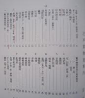 江戸買物独案内』花咲一男 編 渡辺書店 *絶版/入手困難 ahaci.com