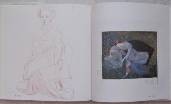 集英社 日本美術絵画全集 全25冊セット 超ワイド版 画集 初版】日本美術