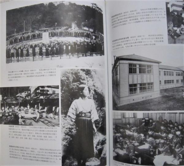 目で見る秋田・男鹿・南秋の１００年   /郷土出版社（単行本） 目で見る秋田・男鹿・南秋の100年 (齋藤壽胤監修 伊藤武美 [ほか