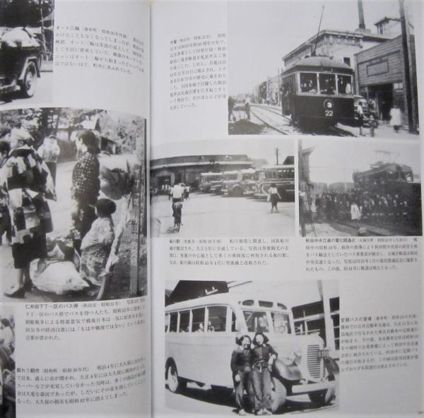 目で見る秋田・男鹿・南秋の100年 (齋藤壽胤監修 伊藤武美 [ほか