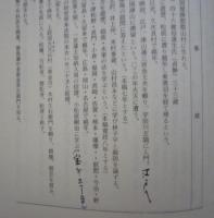 佐藤信淵　幕藩の動向と改革をめぐる人々　　