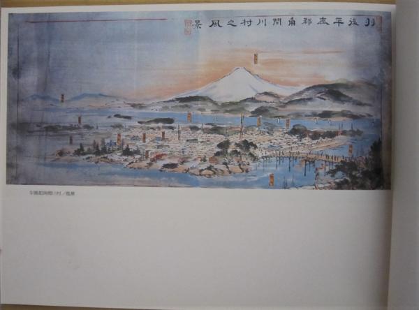 蓑虫山人全国周遊絵日記 秋田編 正規品! 17955円 htckl.water.gov.my