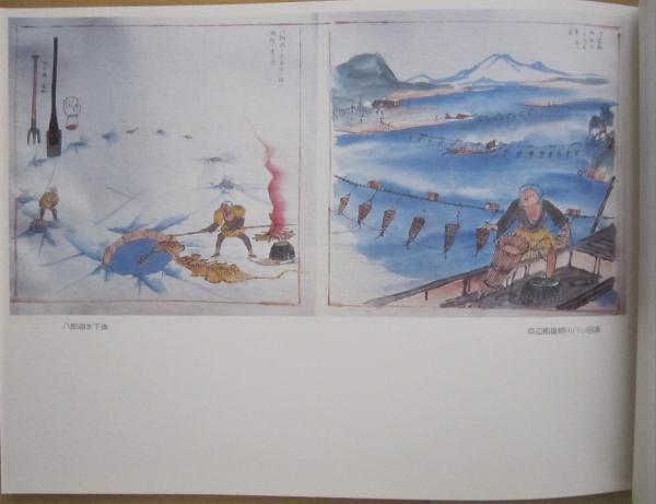 蓑虫山人全国周遊絵日記 秋田編 / 古本、中古本、古書籍の通販は「日本