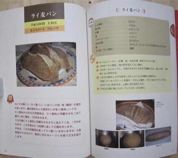 豊かな大地の家庭の味 ロシア料理 (荻野恭子 著) / 古本、中古本、古 