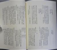 牛島町(村)肝煎文書　秋田市古文書資料　久保田町記録集　