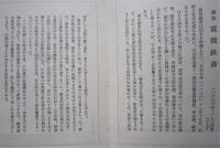 画聖　富岡鉄斎　絵はがき30枚入り