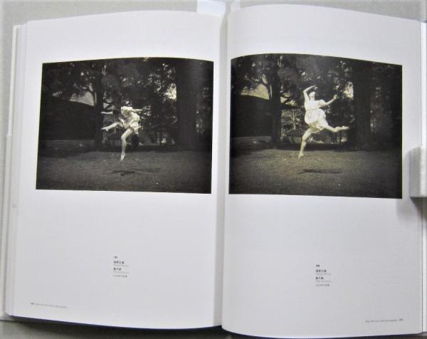 図録「ダンス！ 20世紀初頭の美術と舞踊」展 / 古本、中古本、古書籍の 