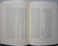 新秋田叢書 第二期（二）　八丁夜話（下）