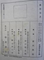 黒田如水　　　　
