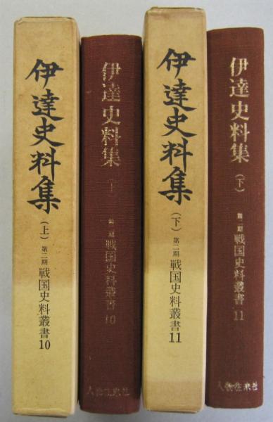 琉球史料叢書　5冊セット 91c0ElE++vL._UF350,350_QL50_.jpg