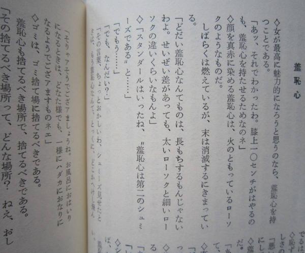 女はそれを知らない プレイボーイブックス 市川三郎著 古書 香文堂 古本 中古本 古書籍の通販は 日本の古本屋 日本の古本屋 女はそれを知らない プレイボーイブックス 市川三郎著 古書 香文堂 古本 中古本 古書籍の通販は 日本の古本屋 日本の古本屋