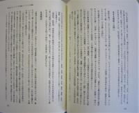文学に映る歴史意識　現代ドイツ文学考　 　 　