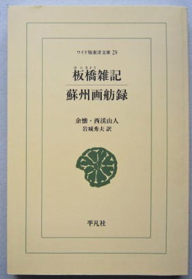 山岳遭難救助技術テキスト【画像4枚掲載】 (文部省 ) / 古書 香