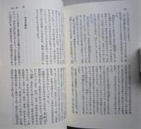 板橋雑記・蘇州画舫録　ワイド版東洋文庫29　　　