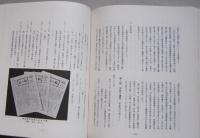 宮田又鉱山誌　【画像5枚掲載】