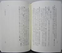 新版 漢文解釈辞典 (多久弘一/瀬戸口武夫 ) / 古本、中古本、古