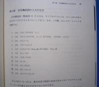 流出計算「MTM法」解説