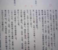 秋田俳書大系　近世中期編　　　
