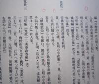 秋田俳書大系　近世中期編　　　