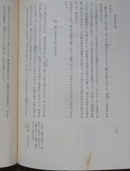 現代語訳 西鶴全集 全12冊 月報揃 帯付き | 暉峻康隆訳注 | 小学館