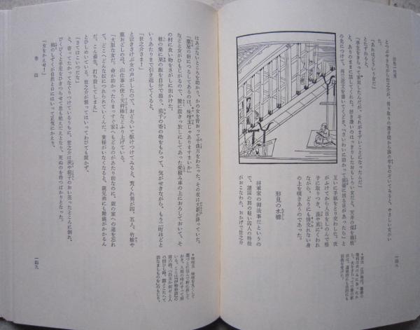 現代語訳 西鶴全集 全12冊 月報揃 帯付き | 暉峻康隆訳注 | 小学館