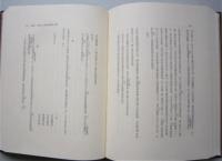 新秋田叢書　第14巻　公儀ヨリ銅山へ被仰渡候御文書、久保田大町三丁目記録永代帳　ほか
　　