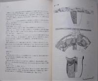 上小阿仁村不動羅遺跡概報　　　