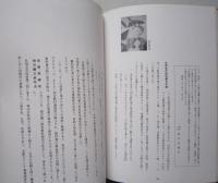 能代印刷九十年史　　
