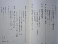 恐怖の細菌戦 　裁かれた関東軍第七三一部隊　　　