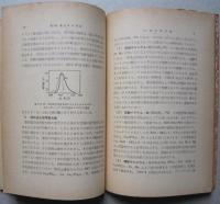 蛍光体とその応用　OHM文庫　　　　