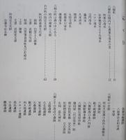 清水と森の里六郷　（秋田県仙北郡美郷町）