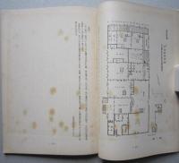 横手郷土史 資料　第34号　藩主義厚公の申論書/横手県として分県の請願書 ほか
