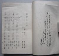 早稲穂のかつら　三編　　　　