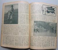 ベースボールマガジン　昭和23年8月1日　早明優勝決定戦　ほか　