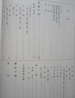 月明文庫目録　　【画像6枚掲載】